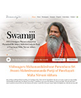 Vishwaguruji